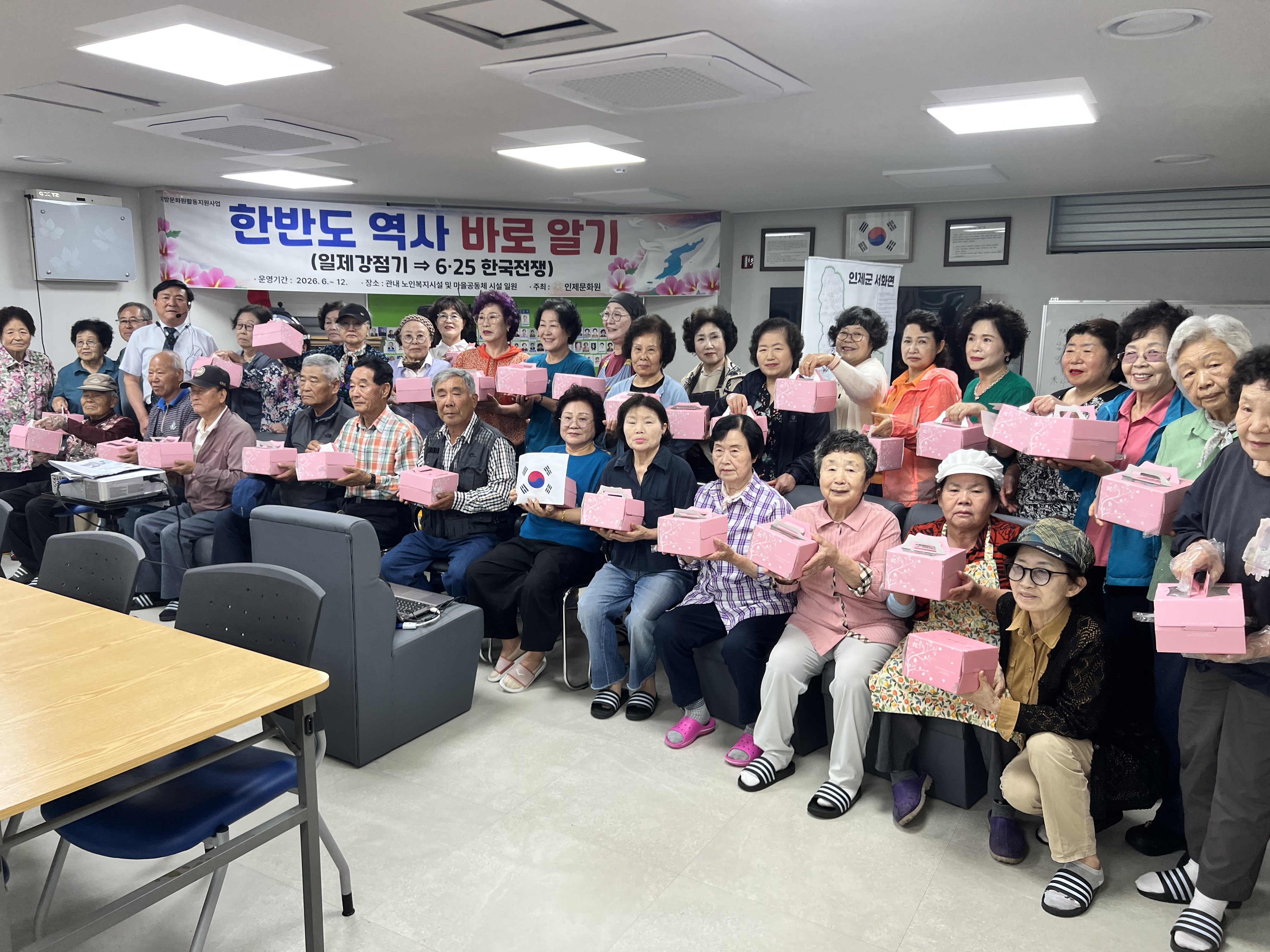 '26년 찾아가는 문화캠프_호국보훈캠프(상동1리 경로당)