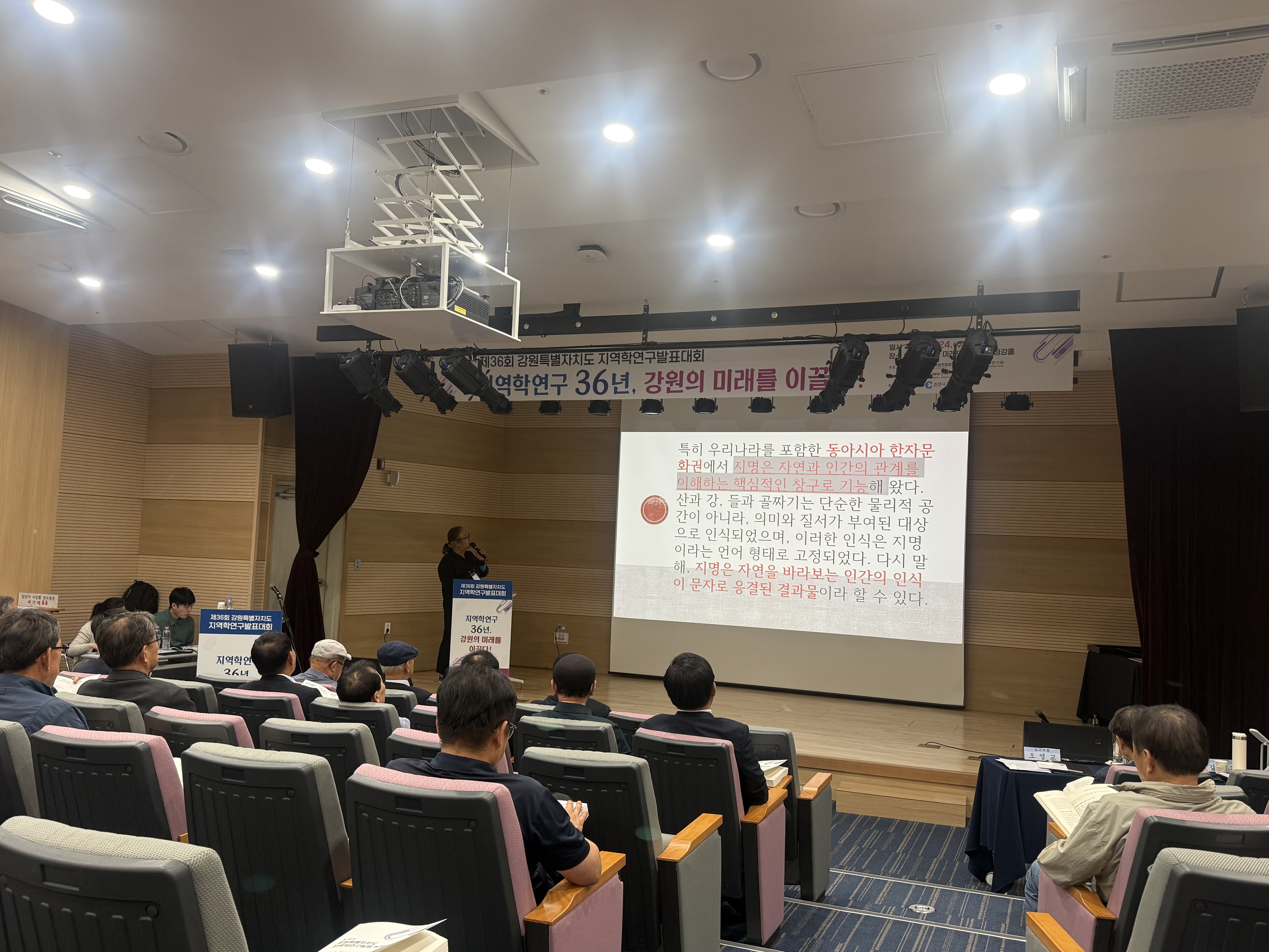 '26년 제36회 강원특별자치도 지역학발표대회