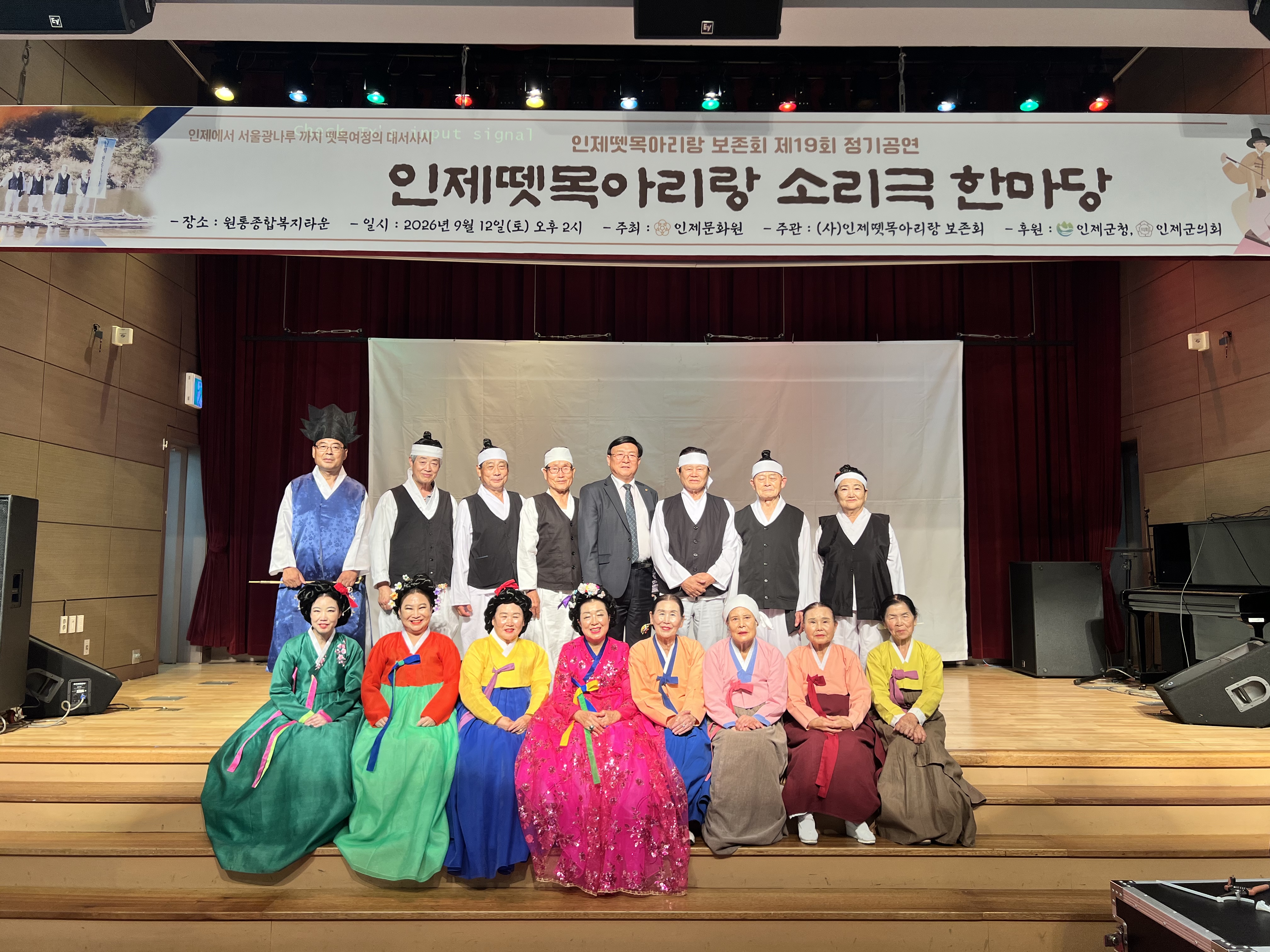 '26년 찾아가는 문화캠프(인제 뗏목 소리극 한마당) 9.12.
