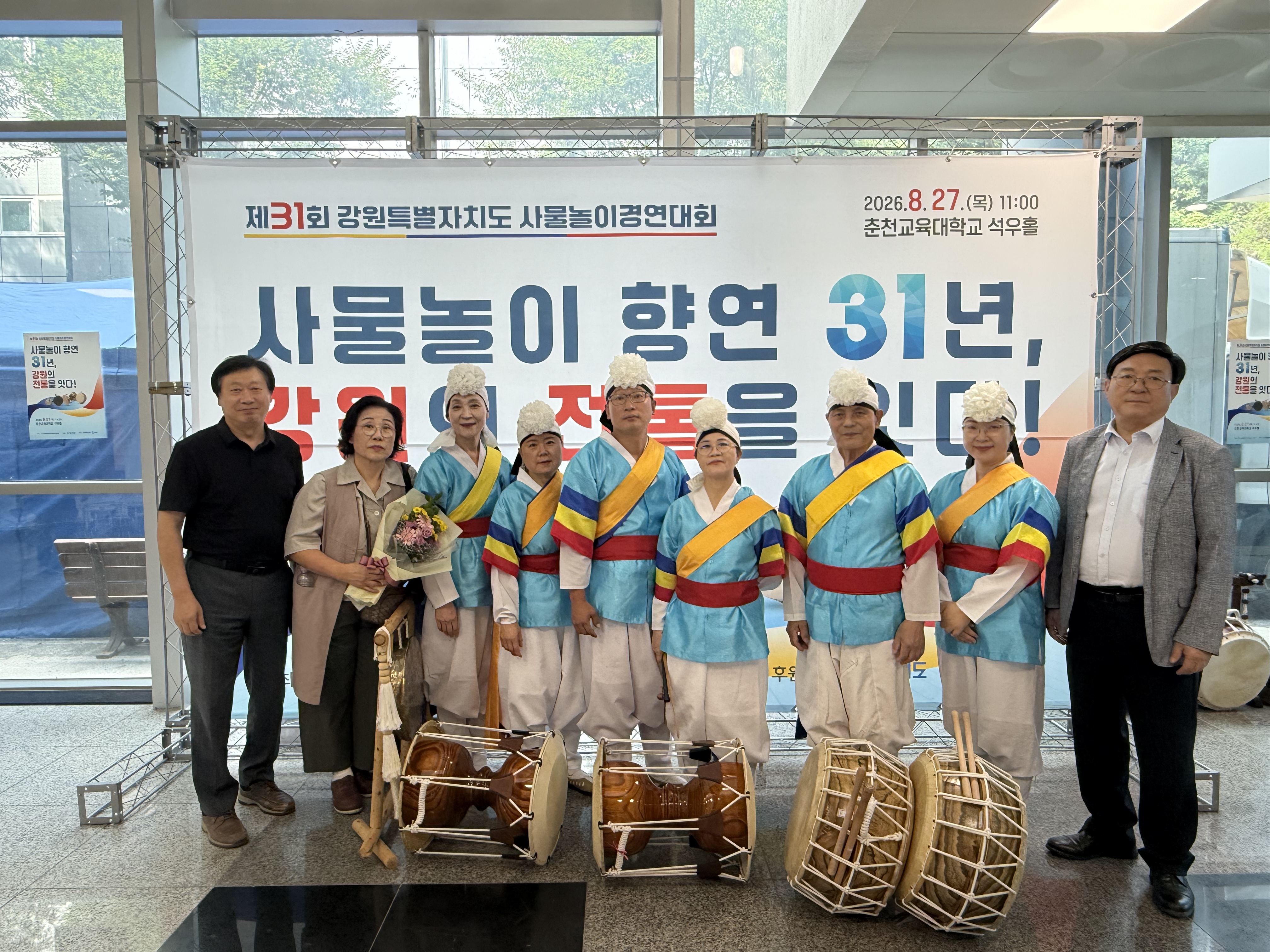 '26년 제31회 사물놀이 경연대회