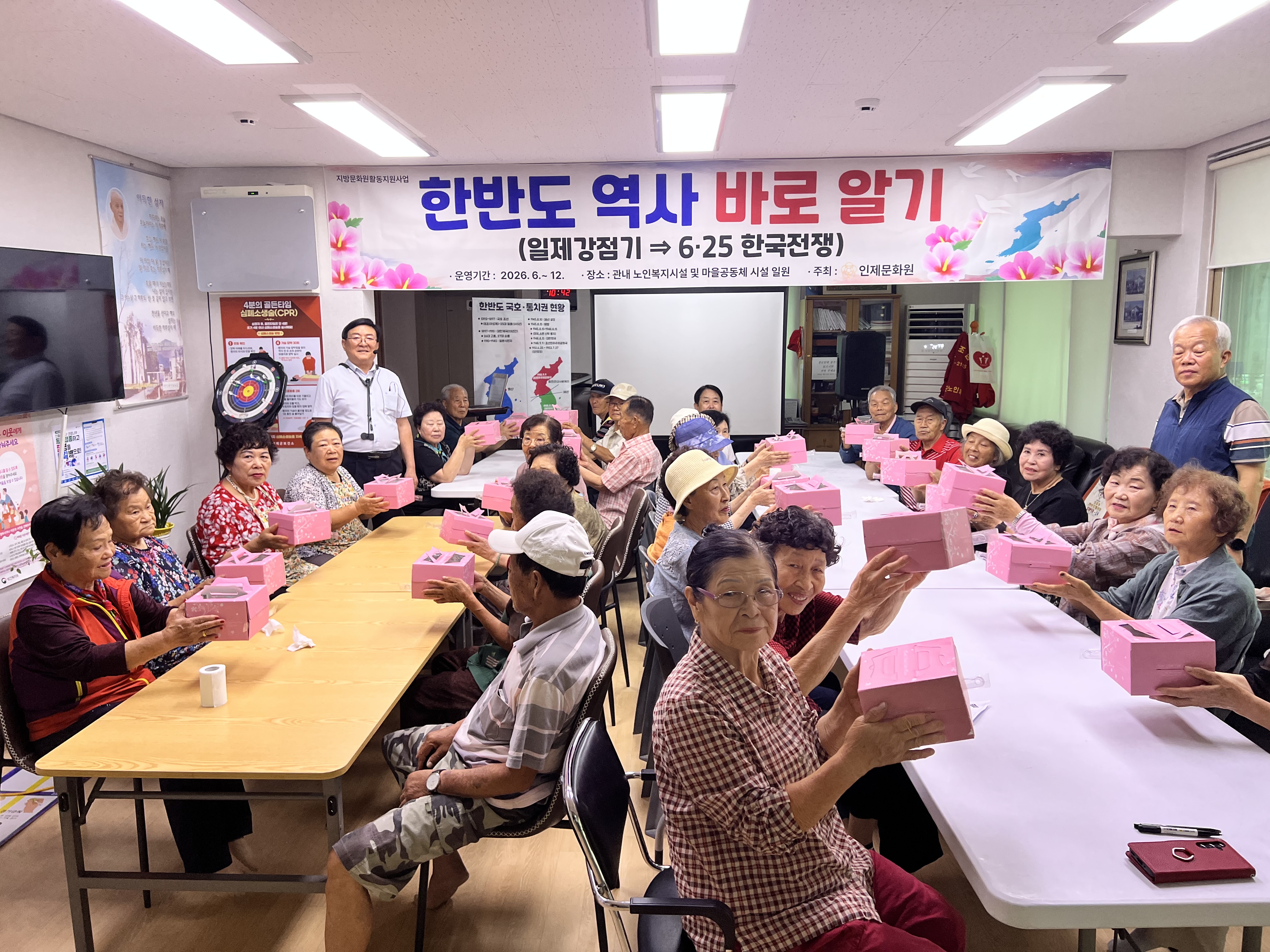 '26년 찾아가는 문화캠프 (남북2리 마을회관-남북1리,2리 합동)