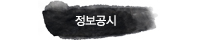 공시정보